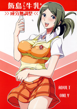 Download Iijima-san no Gyuunyuu Bon