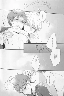 Page 22 of Doku o Kurawaba