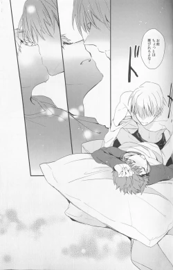 Page 25 of Doku o Kurawaba