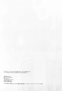 Page 30 of Doku o Kurawaba