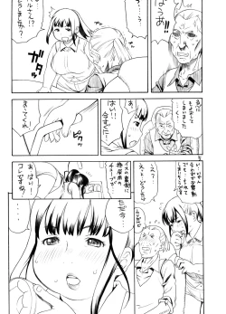 Page 4 of Yukino-D