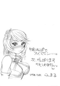 Page 32 of Bure Tetsu