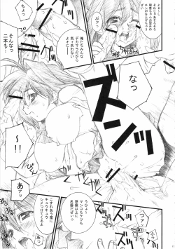 Page 16 of D&D7 DRAG&DROP 7