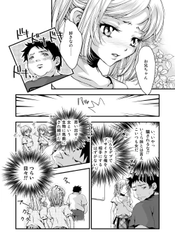 Page 4 of Oniichan to Watashi