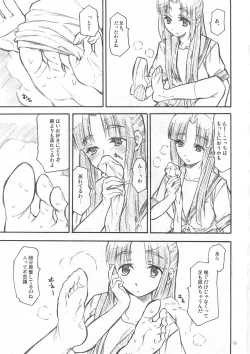 Page 18 of Yorozu fetishism 2