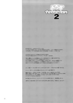 Page 21 of Yorozu fetishism 2