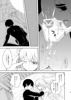 Page 18 of Kanojo o Nakasenai Youni Suru BK201 no Houhou