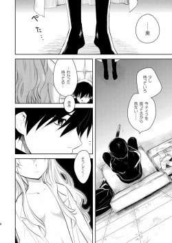Page 5 of Kanojo o Nakasenai Youni Suru BK201 no Houhou