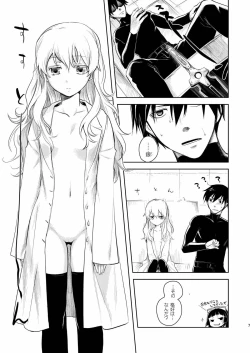 Page 6 of Kanojo o Nakasenai Youni Suru BK201 no Houhou