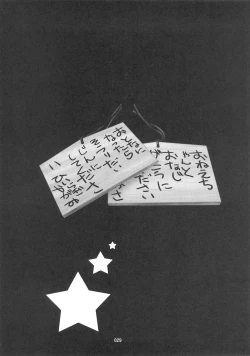 Page 28 of Kaiun ☆ Kagamin Jinja