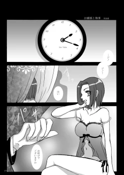 Page 18 of Mogitate Fresh ☆ Pure Karen