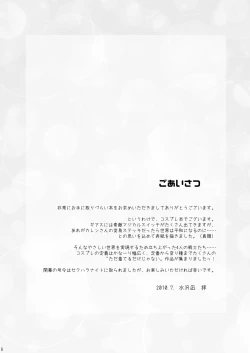 Page 9 of Mogitate Fresh ☆ Pure Karen