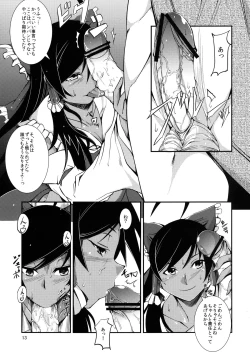 Page 13 of Kuro Miko no Hen