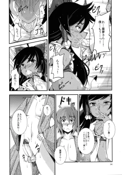 Page 14 of Kuro Miko no Hen