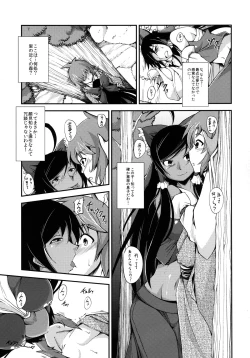 Page 9 of Kuro Miko no Hen