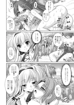 Page 102 of Brandish 2