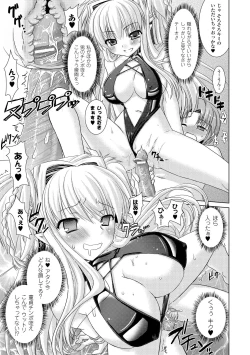 Page 105 of Brandish 2