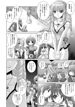 Page 116 of Brandish 2