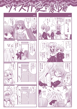 Page 189 of Brandish 2