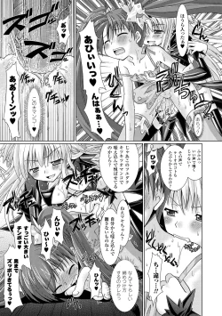 Page 19 of Brandish 2