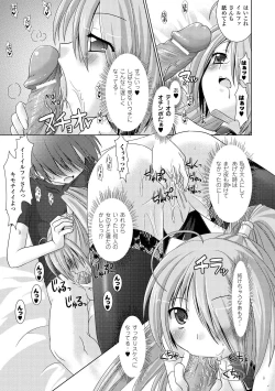 Page 27 of Brandish 2