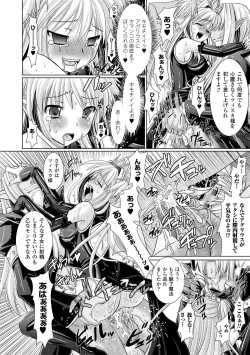 Page 74 of Brandish 2