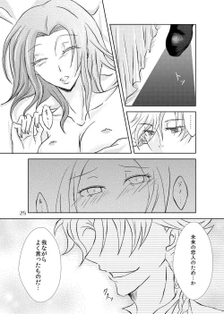 Page 27 of My Fair Lady