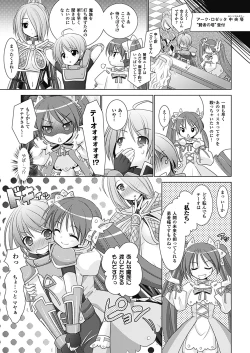 Page 113 of Brandish 4