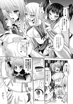 Page 133 of Brandish 4