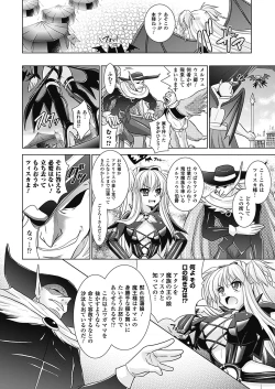 Page 134 of Brandish 4