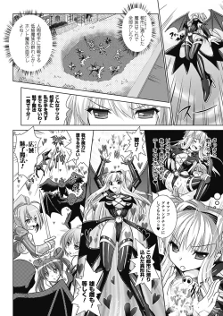 Page 150 of Brandish 4