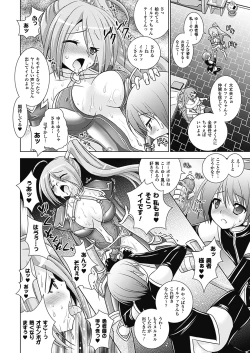 Page 170 of Brandish 4