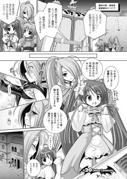 Page 31 of Brandish 4