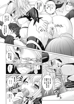 Page 42 of Brandish 4