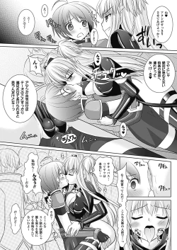 Page 84 of Brandish 4