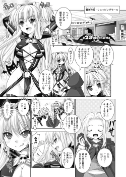 Page 99 of Brandish 4