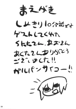 Page 4 of Momoiro Harvest