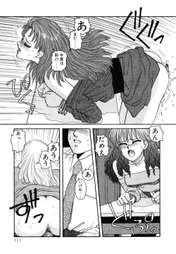 Page 111 of Ikenaiyo Yuukosan Vol1