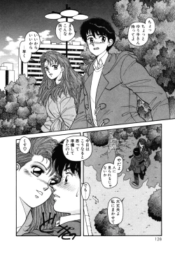 Page 128 of Ikenaiyo Yuukosan Vol1