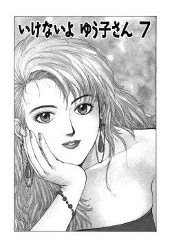 Page 137 of Ikenaiyo Yuukosan Vol1