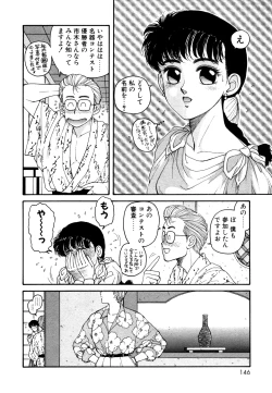 Page 146 of Ikenaiyo Yuukosan Vol1