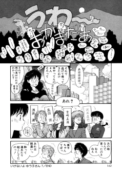 Page 162 of Ikenaiyo Yuukosan Vol1