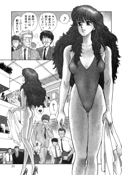 Page 25 of Ikenaiyo Yuukosan Vol1