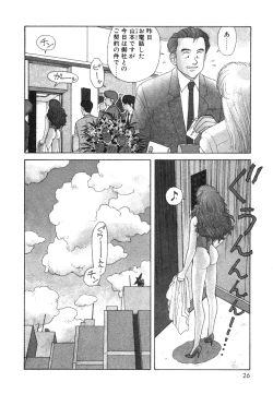 Page 26 of Ikenaiyo Yuukosan Vol1