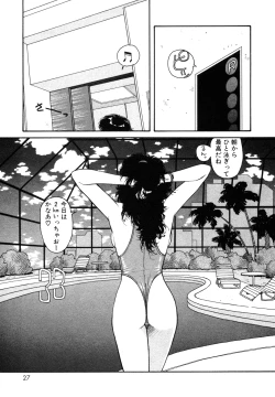 Page 27 of Ikenaiyo Yuukosan Vol1