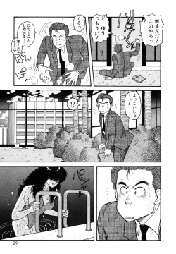 Page 29 of Ikenaiyo Yuukosan Vol1