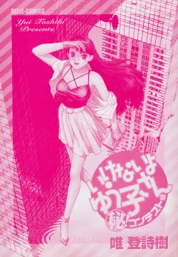 Page 2 of Ikenaiyo Yuukosan Vol1