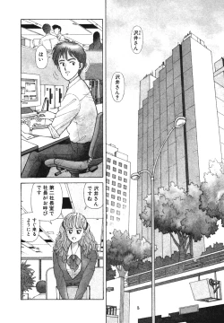 Page 44 of Ikenaiyo Yuukosan Vol1