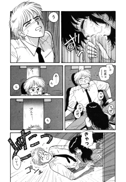 Page 49 of Ikenaiyo Yuukosan Vol1