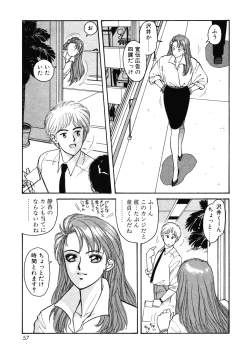 Page 57 of Ikenaiyo Yuukosan Vol1